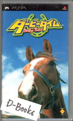 【20％引き対象】ダービータイム [PSP]