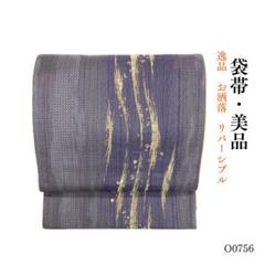 帯1088 ●高級 正絹 両面全通 リバーシブル 袋帯 専用帯1088 ○高級 正絹 片面全通 リバーシブル 袋帯