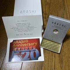 2025年最新】嵐5×20スワロフスキーの人気アイテム - メルカリ