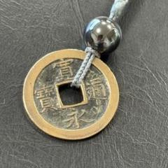 古銭　寛永通宝　グレー根付け　キーホルダー