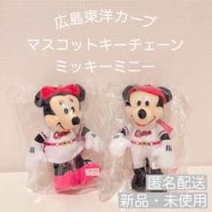 ミッキー ミニー 野球ユニフォーム ぬいぐるみ カープ Yahoo!オークション -「(広島 カープ) ミッキー」の落札相場