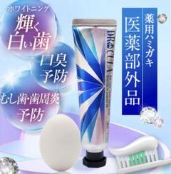 ドクターキュラ DR Cula 薬用ホワイトニングジェル 45g 歯磨き粉