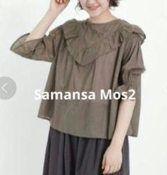 Samansa Mos2 サモス 切替フリル刺繍ブラウスのサムネイル