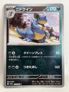 PSA10 3連番 ニドラン♀ ニドリーナ ニドクイン 151 マスボミラー PSA10 3連番 ニドラン♀ ニドリーナ ニドクイン 151 マスボミラー