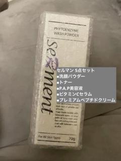 セルマンジャパン | . 洗顔革命 クレンジングはもう必要