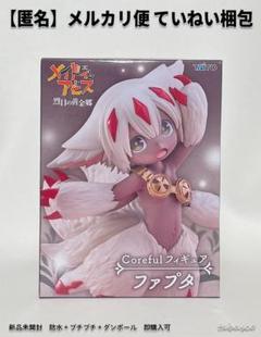 メイドインアビス Corefulフィギュア ファプタ フィギュア 8体セット 2_X3j5sY9J8JaZtCXkeMbh_8dTMnLx