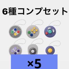 2025年最新】コントローラーボタンコレクション 2弾