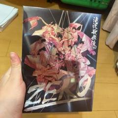 滝沢歌舞伎ZERO〈初回生産限定盤・3枚組〉