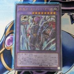 剛鬼ザ・タイラント・オーガ ウルトラレア 1枚