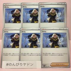 ライム　6枚　pcg706