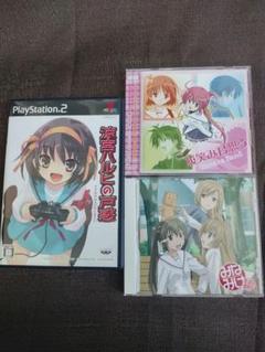 涼宮ハルヒの戸惑 PS2+ 音楽CD2点セット　232