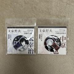文豪ストレイドッグス 太宰治 中原中也 ホログラム 缶バッジ アクリルブロック 文豪ストレイドッグス 中国限定 原作柄 太宰治 中原中也
