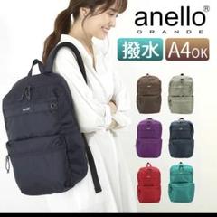 anello GRANDE 撥水加工リュック　メッシュ　ブラック