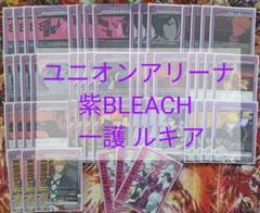 ユニオンアリーナ BLEACH 紫 一護 ルキア デッキ ホイルAPおまけ付き