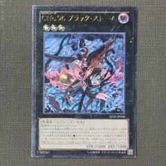2025年最新】ブラックストーム レリーフの人気アイテム - メルカリ