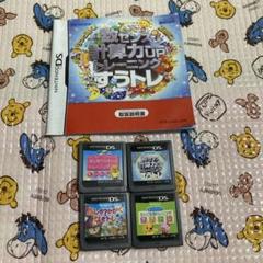 DS Benesse ベネッセ　トレーニング シリーズ ４本セット