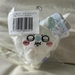 モモンガだらけくじ　E賞もぐもぐ②