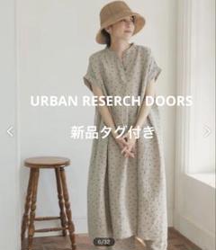 アーバンリサーチ　ワンピース　新品タグ付き 新品 タグ付き アーバンリサーチ購入 ワンピース - メルカリ