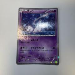 2025年最新】cp5 ミュウの人気アイテム - メルカリ