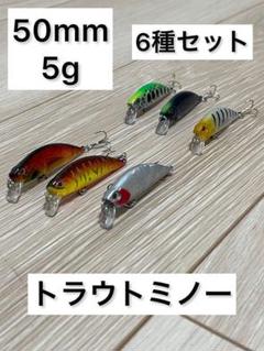 渓流ルアー トラウト ミノー セット 38mm 3.0g 5個 シンキング