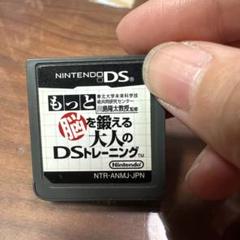 脳を鍛える大人のDSトレーニング