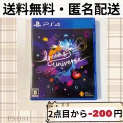 ドリームズ ユニバース DREAMS UNIVERSE PS4 プレステ4