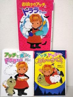 小さなおばけシリーズ 全20冊セット 71-jR4xHETL._UF350,350_QL50_.jpg