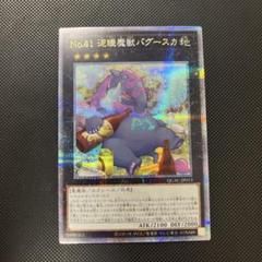 大特価!! 遊戯王 レッド ホープ バグースカ まとめ売り 25th