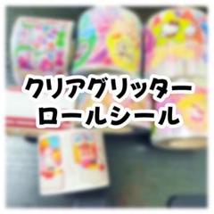 ロールシールセット - メルカリ