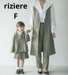 美品　riziere　リジェール　ロングジレセットアップ　カーキベージュ　F