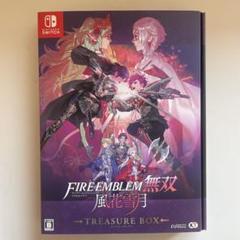 2025年最新】ファイアーエムブレム無双 風花雪月 treasure boxの