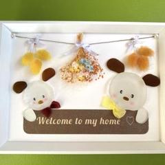 シーグラスアート♥︎９７　welcome board犬（スワッグ付き）