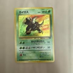 カイロス ★ 第2弾拡張パック ポケモンジャングル