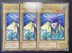 2025年最新】遊戯王 アクアマドールの人気アイテム - メルカリ