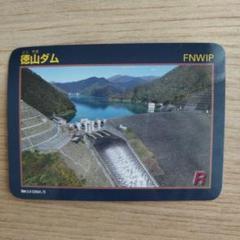 徳山ダム ダムカードVer.3.0（新Ver） - メルカリ