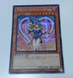 2025年最新】ブラックマジシャンガール 20th jpc55の人気