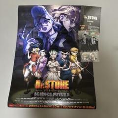 ドクターストーン DVD アニメイト特典