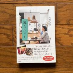 Chatmonchy 直筆 サイン色紙、高橋久美子 サイン入り本、CD 2枚 Chatmonchy 直筆 サイン色紙、高橋久美子 サイン入り本、CD 2枚