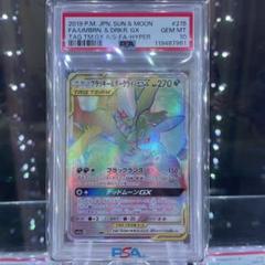 2025年最新】ブラッキー&ダークライ psa10の人気アイテム - メルカリ