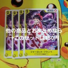 ワンピース カード シャーロット フランペ C - メルカリ