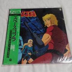 スペースコブラ ワンダースペシャル　レコード　大野雄二 Amazon.co.jp: 稀少帯付LP スペースコブラ SPACE COBRA ワンダー