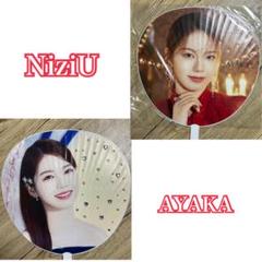 NiziU　AYAKA　うちわ　二ジュー　アヤカ　あやか　2枚セット