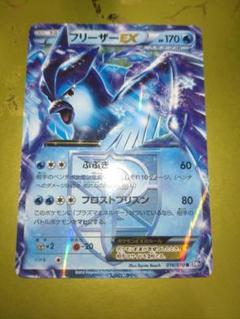 ポケモンカード フリーザーex 036/082 1039007890610047_03_4125.jpeg