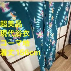 2025年最新】コーマ 浴衣の人気アイテム - メルカリ