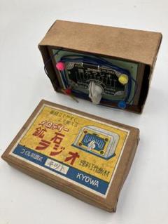 値下げしました！　鉱石ラジオ　(英製) 値下げしました！鉱石ラジオ(英製)