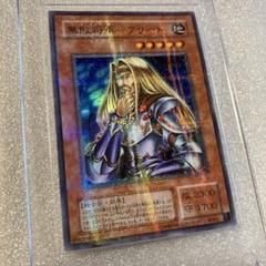 2025年最新】無敗将軍フリードの人気アイテム - メルカリ
