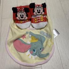 ミニーマウス靴下とダンボよだれかけセット