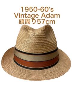 美品 50s ビンテージ Adam ストロー ハット 頭周り57cm xpv