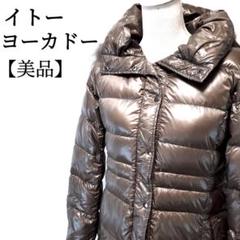 【美品】イトーヨーカドー　軽量　光沢　フード付き リアルファー　ダウンコート