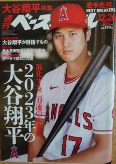 2025年最新】週刊ベースボールの人気アイテム - メルカリ